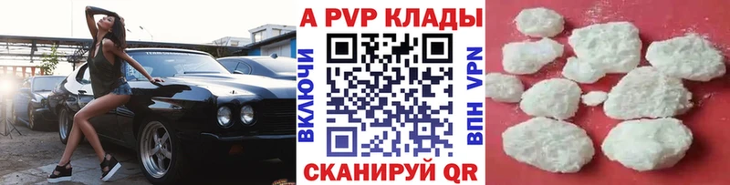APVP VHQ Кущёвская