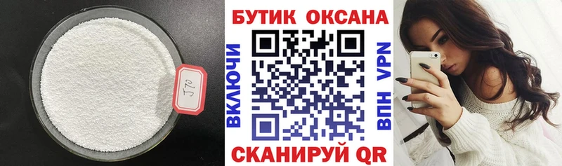 Бутират Butirat  где купить наркотик  Кущёвская 