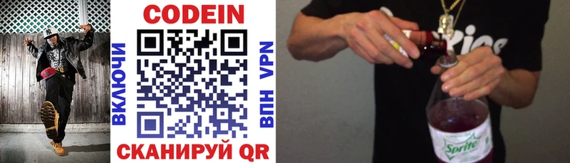 наркошоп  mega как войти  Кодеиновый сироп Lean напиток Lean (лин)  Кущёвская 