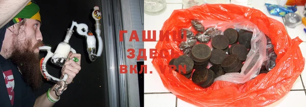 гашик Армянск