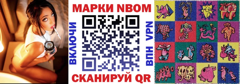 Наркотические марки 1,8мг  Кущёвская 